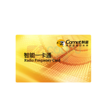 科密 IC感应卡 54mm*85.5mm 薄1张 (黄色)