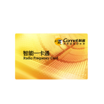 科密 IC感应卡 54mm*85.5mm 薄1张 (黄色)