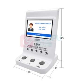 乐德华 LDH-P803A 液晶屏 满意度评价器 (白色)