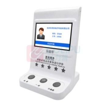 乐德华 LDH-P803A 液晶屏 满意度评价器 (白色)
