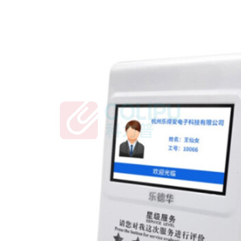 乐德华 LDH-P803A 液晶屏 满意度评价器 (白色)