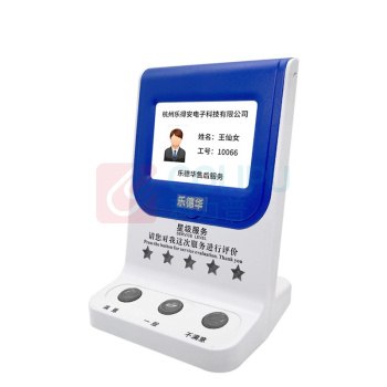 乐德华 插卡式满意度评价器 LDH-P801A USB接口/网口