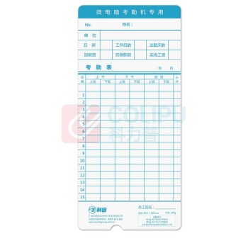 科密 Comet 双面 微电脑 考勤卡纸 350g 100.00 个/包