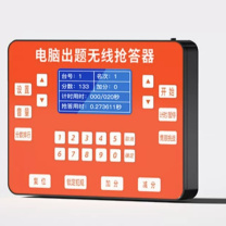 步频 bupin 无线记分光速抢答器 8400GL (中型) 主机 