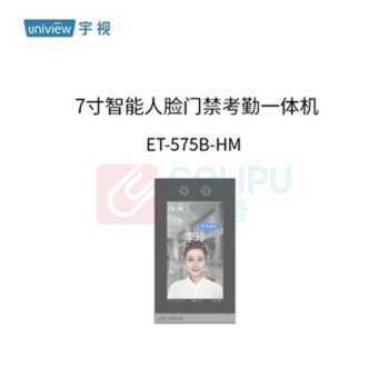宇视科技 考勤机 ET-575B-HM 7寸智能人脸门禁 (黑色)