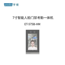 宇视科技 考勤机 ET-575B-HM 7寸智能人脸门禁 (黑色)