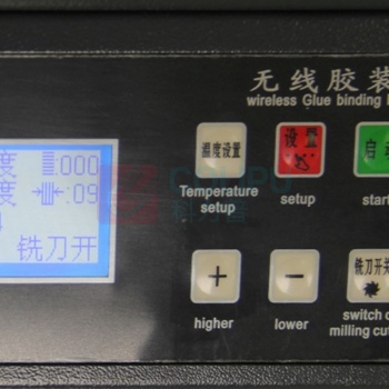 震旦 AURORA 全自动柜式无线胶装机 AM50BP-A3