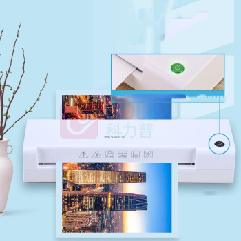 晨光 M&G 塑封机 AEQN8921 简易通时尚塑封机 A3 (白色)
