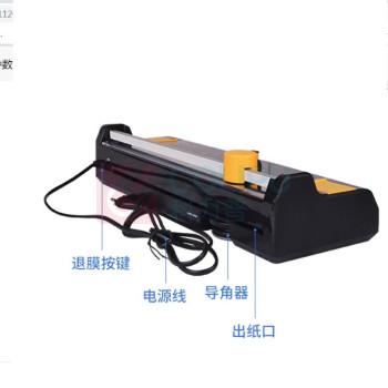 优玛仕 U-mach 塑封机 U-230SA4