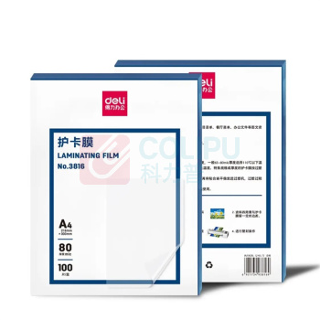 得力 塑封膜 A4 80mic 3816 100张/包  文件覆膜护卡膜封 A4 80mic 3816 塑封膜