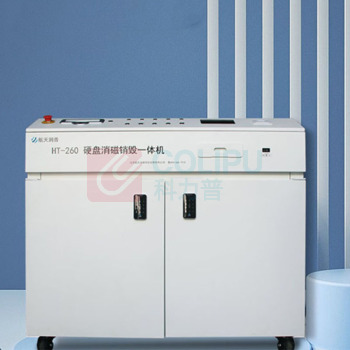 航天润普 硬盘消磁销毁一体机 HT-260