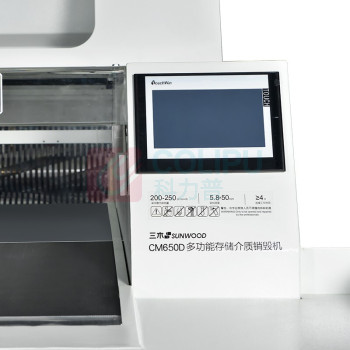 三木 SUNWOOD 大型工业超锰钢侠碎纸机 CM650D