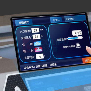 延中兴业 胶装机 60ZS+切纸机 S600DQ