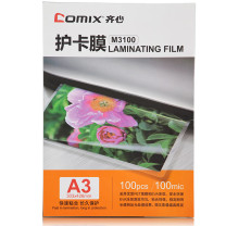 齐心 Comix 过塑膜 高透塑封膜 M3100 100mic护卡膜A3 100张/盒 
