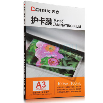 齐心 Comix 过塑膜 高透塑封膜 M3100 100mic护卡膜A3 100张/盒 