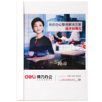 得力 deli 热熔封套 3866 热熔装订机专用装订封皮 A4/4mm (10个装)