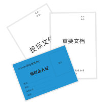 慧梦 塑封膜 A4 6丝