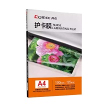 齐心 Comix 塑封膜 M4055 100张 包 220*310mm*55mic