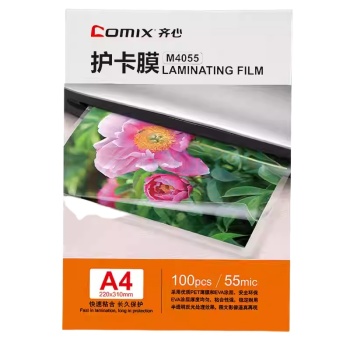 齐心 Comix 塑封膜 M4055 100张 包 220*310mm*55mic