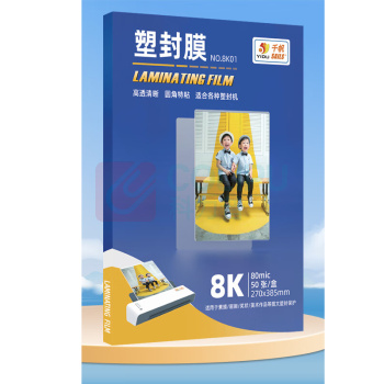 千帆 SAILS 塑封膜8开 8丝 270x385mmx80mic 50张