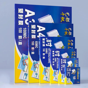 千帆 SAILS 塑封膜8开 8丝 270x385mmx80mic 50张