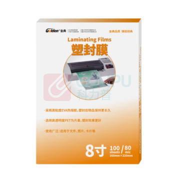 金典 GOLDEN 塑封膜 8寸 160*220mm, 100张/包
