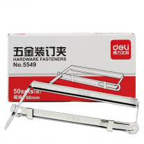 得力 deli 装订夹 5549 5549 50套/盒 80mm 银色