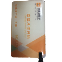安诺康 门禁卡电梯卡业主卡IC/ID芯片双面滴胶卡,打孔穿绳可定制内容