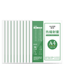 豪艺 HOOYE 热熔封套 3862 10个/包 10包/箱,按箱订货