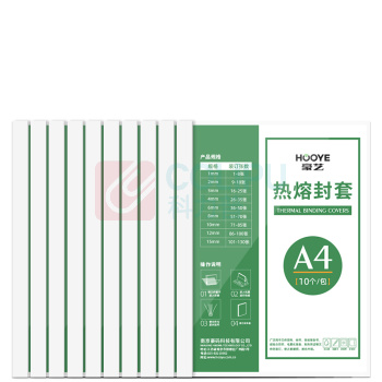 豪艺 HOOYE 热熔封套 3864 10个/包 10包/箱,按箱订货