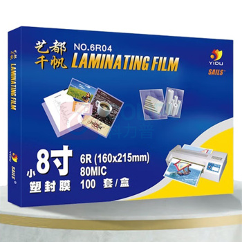 千帆 SAILS 塑封膜 8寸/6R 8丝 160x215MM 100张 (透明) 照片过胶膜护卡膜相片过胶膜