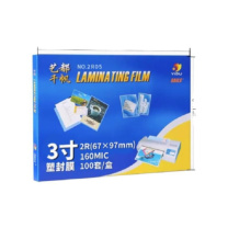 千帆 SAILS 塑封膜 3寸16丝 67x97MM 100张/盒 过塑膜