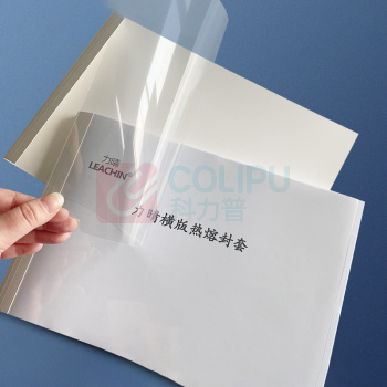 力晴 横版热熔封套 12MM (白色) 10个/袋