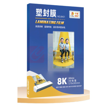 千帆 SAILS 塑封膜8开 8丝 50张/盒