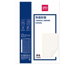 得力 deli 热熔封套 GB183