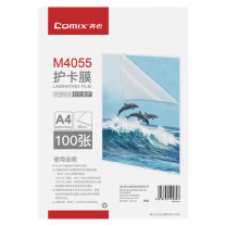 齐心 Comix 塑封膜 M4055 厚0.055mm/100张 A4