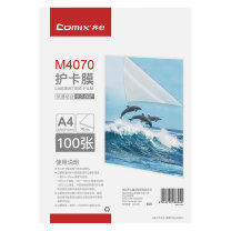 齐心 Comix 塑封膜 M4070 A4/厚0.07mm/100张 (透明)