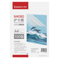 齐心 Comix 塑封膜 M4080 厚0.08mm/100张 A4 (透明)