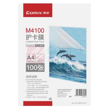 齐心 Comix 塑封膜 M4100 A4, 厚0.1mm/100张 (透明)