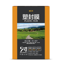 豪艺 HOOYE 塑封膜 42P5163 5寸,8丝,100张/包,5包