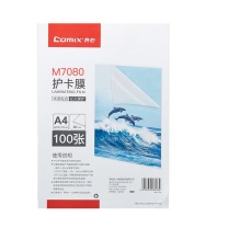 齐心 Comix 塑封膜 M7080