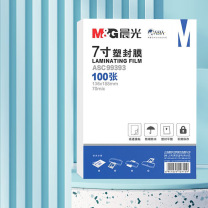 晨光 M&G 塑封膜 ASC99393 136*188mm 7寸/100张 70mic