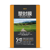 豪艺 HOOYE 塑封膜 5寸 80mic 100张/包