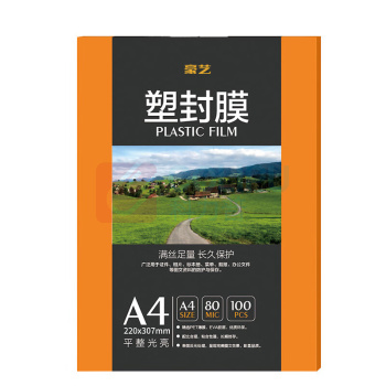 豪艺 HOOYE 塑封膜 A4 80mic 100张/包 20包/一箱