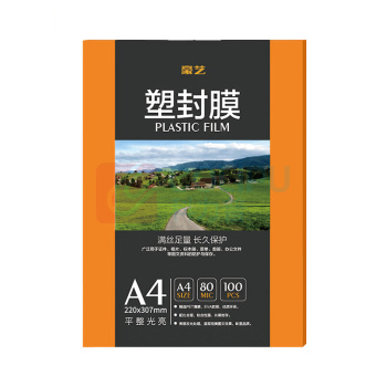 豪艺 HOOYE 塑封膜 A4 80mic 100张/包 20包/一箱