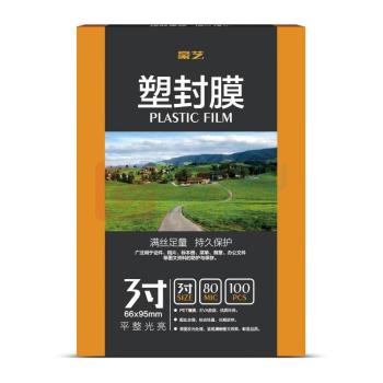 豪艺 HOOYE 塑封膜 3寸80mic 100张/包