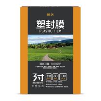 豪艺 HOOYE 塑封膜 3寸80mic 100张/包