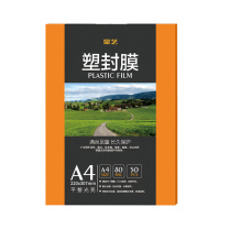 豪艺 HOOYE 塑封膜 A4 8C (220*310)50张/包