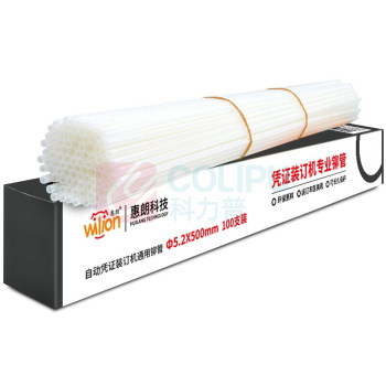 惠朗 WILION 装订铆管 5.2mm*500mm 100支/盒