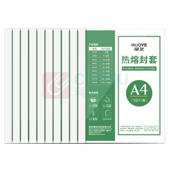 豪艺 HOOYE 热熔封套 A4/15mm 10个/包 装订101至130页